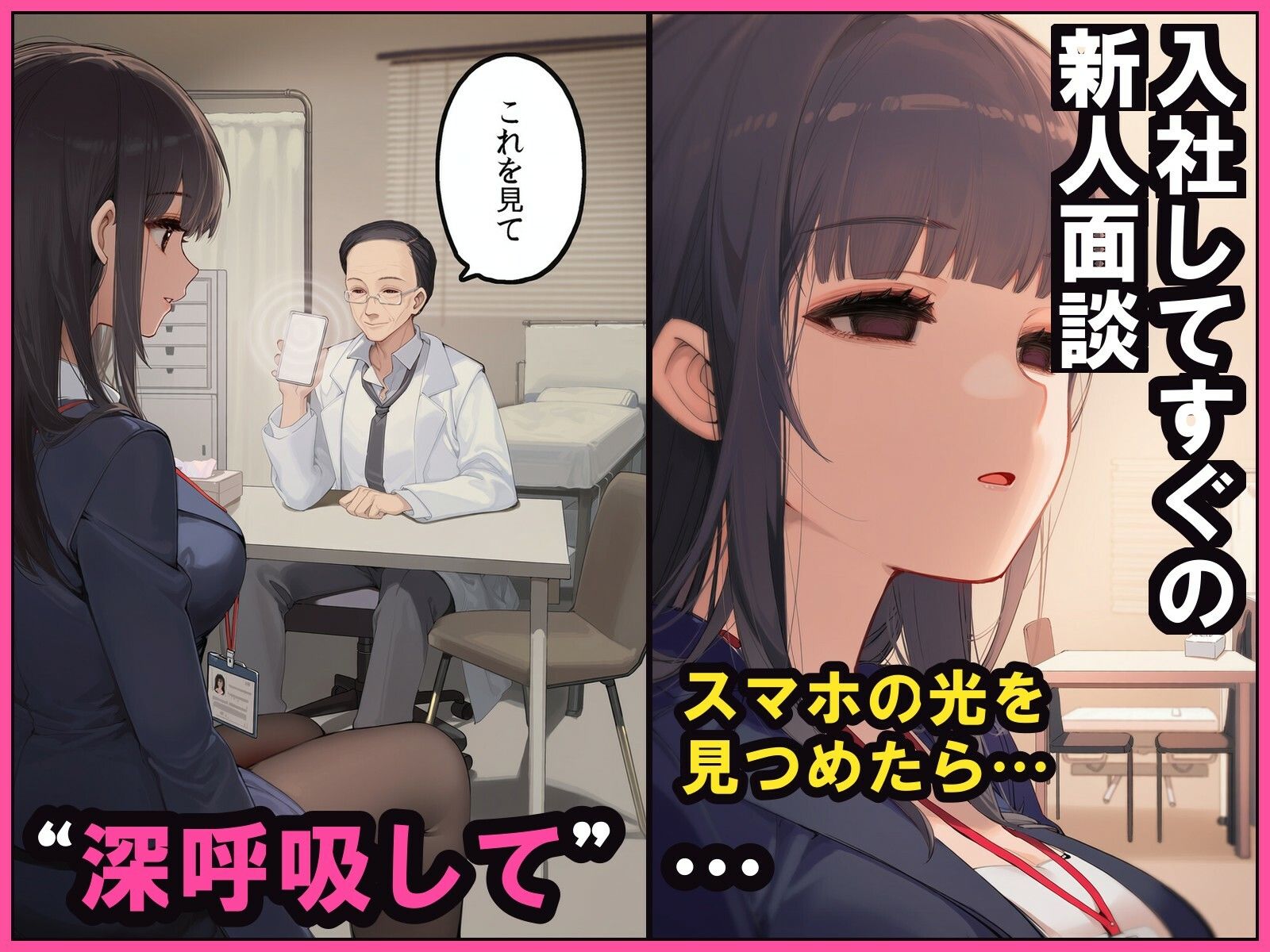 催●面談 サンプル2