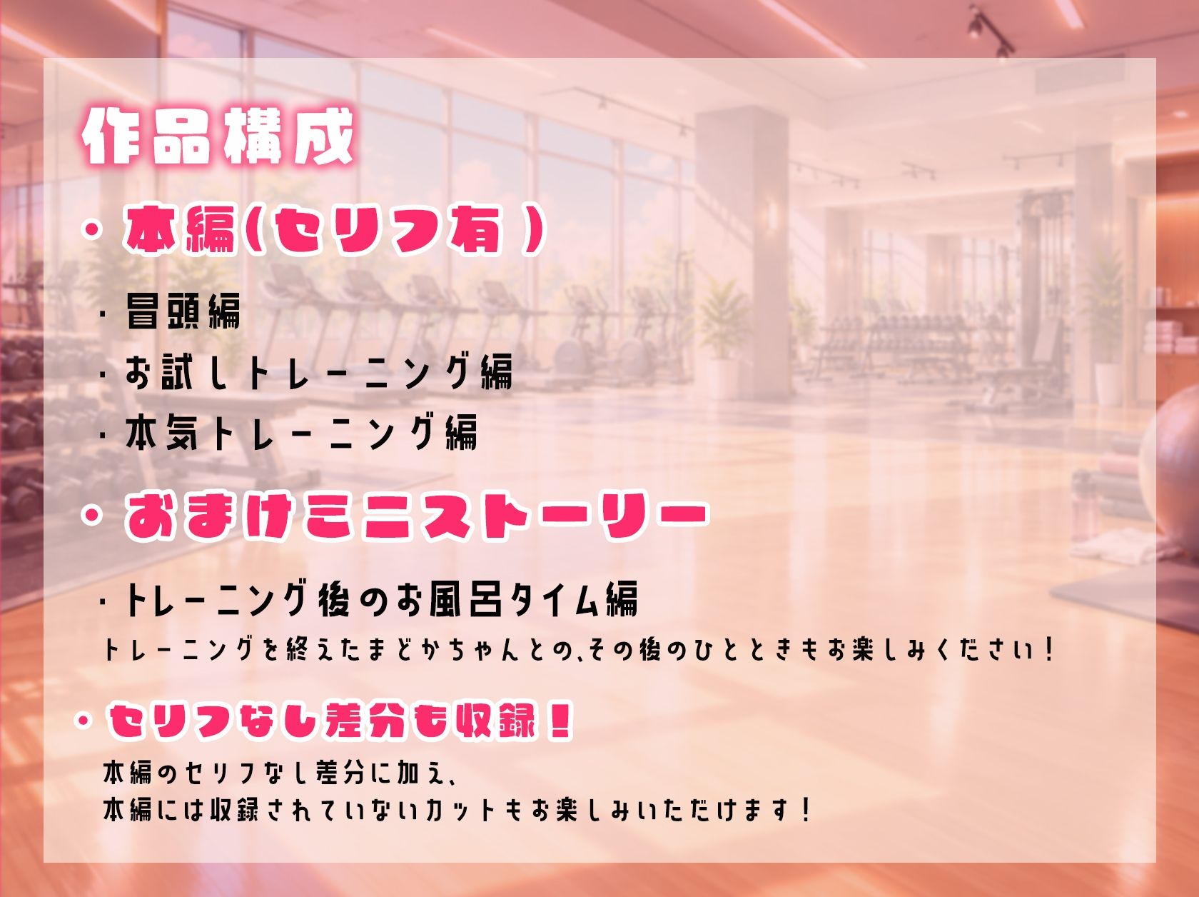 セクトレしましょ? 〜スポーツジムで出会った清楚系むっちりちゃんとの本能むきだしトレーニング〜 画像6