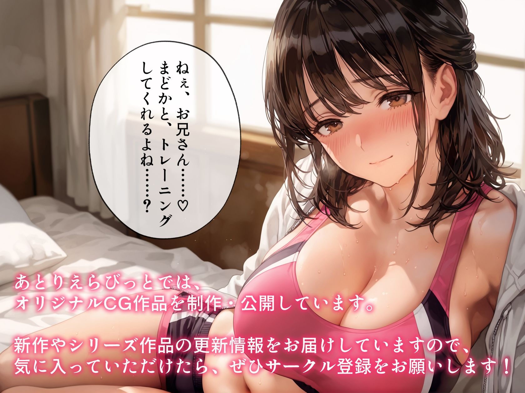 セクトレしましょ? 〜スポーツジムで出会った清楚系むっちりちゃんとの本能むきだしトレーニング〜 画像7