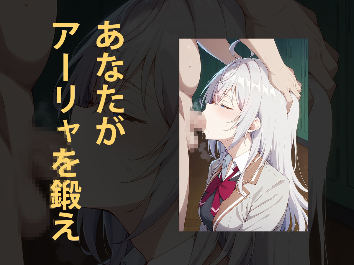 孕まされ堕ちする隣のアーリャさん R 画像7