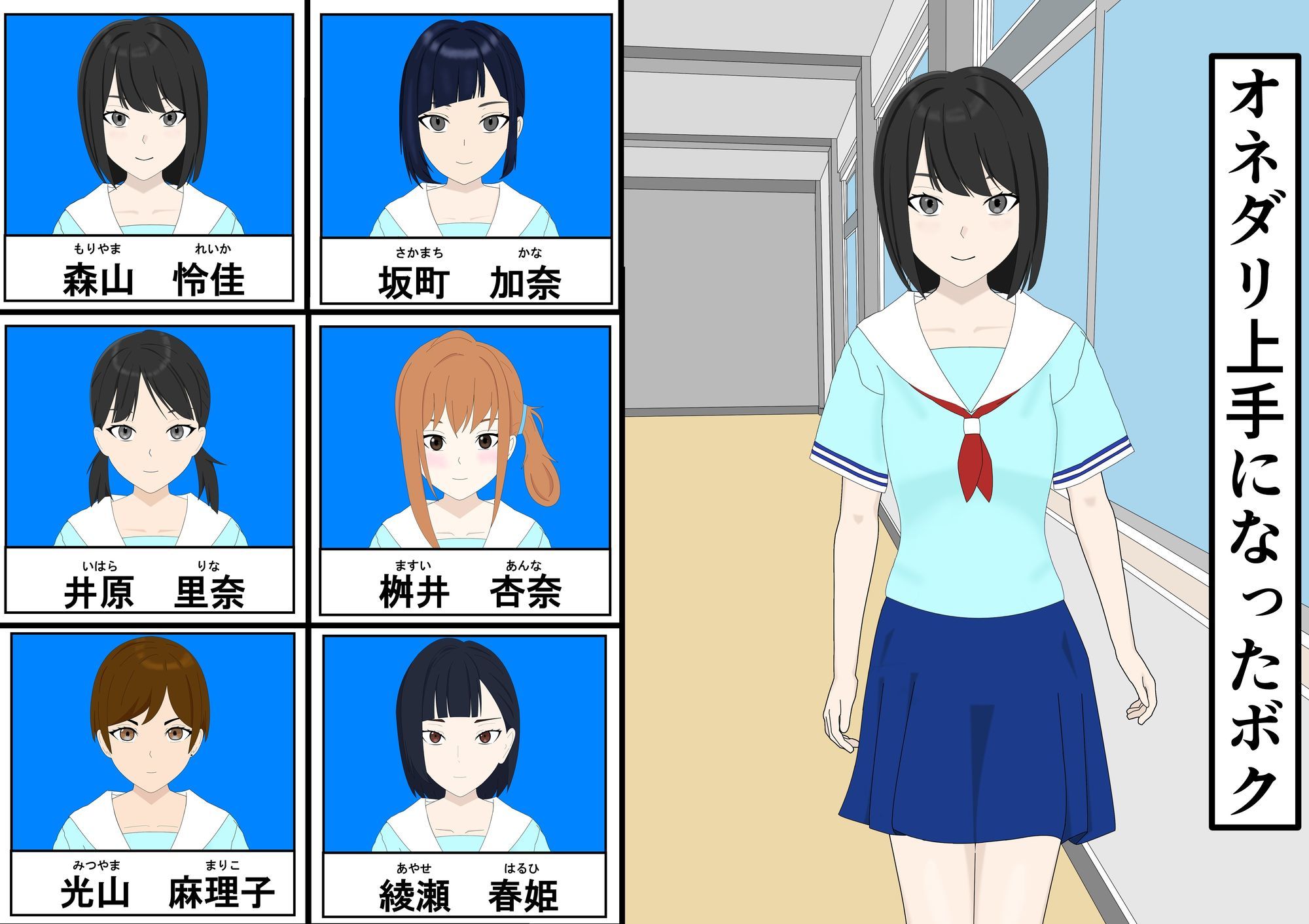 オネダリ上手になったボク 画像1