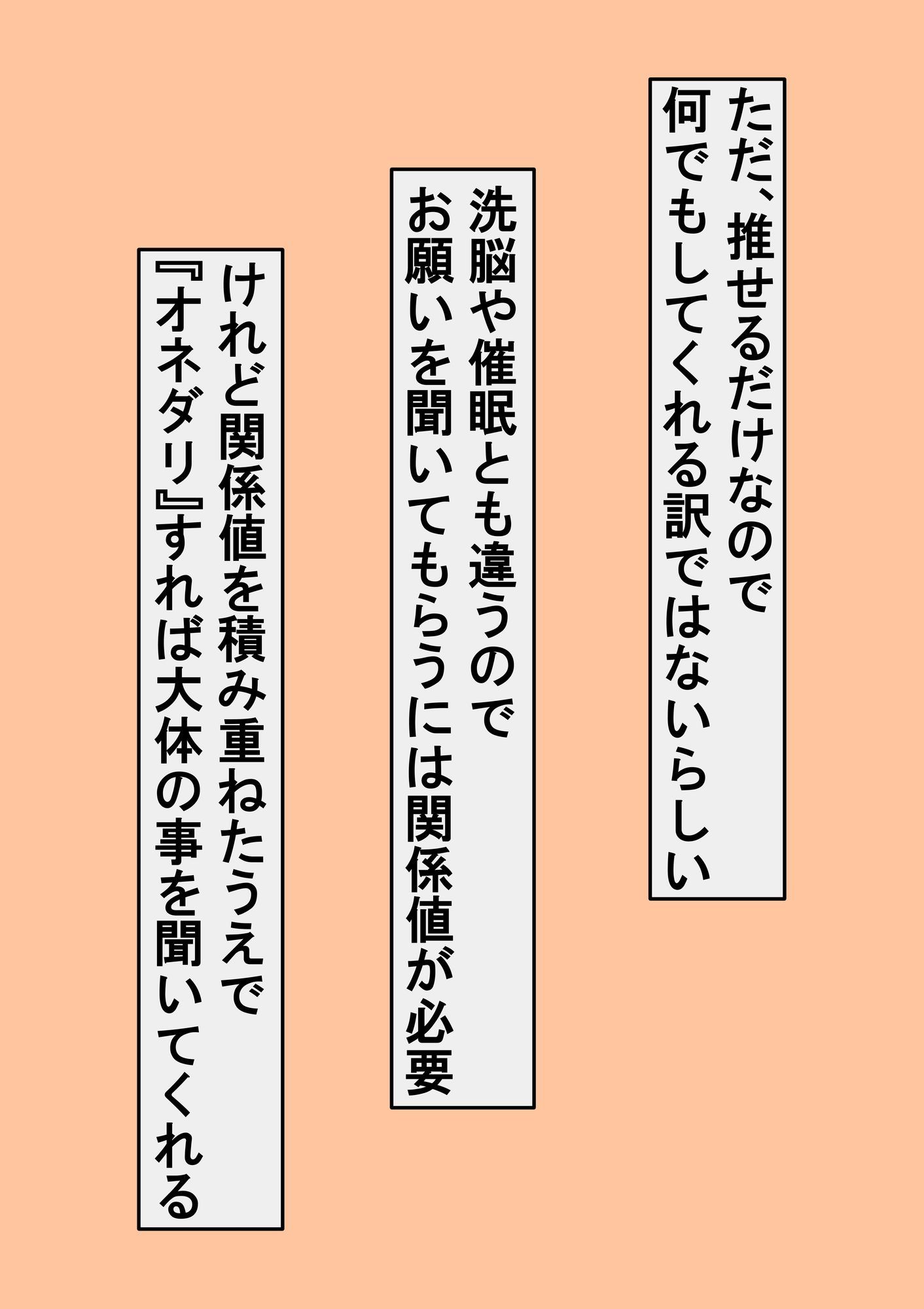 オネダリ上手になったボク 画像4