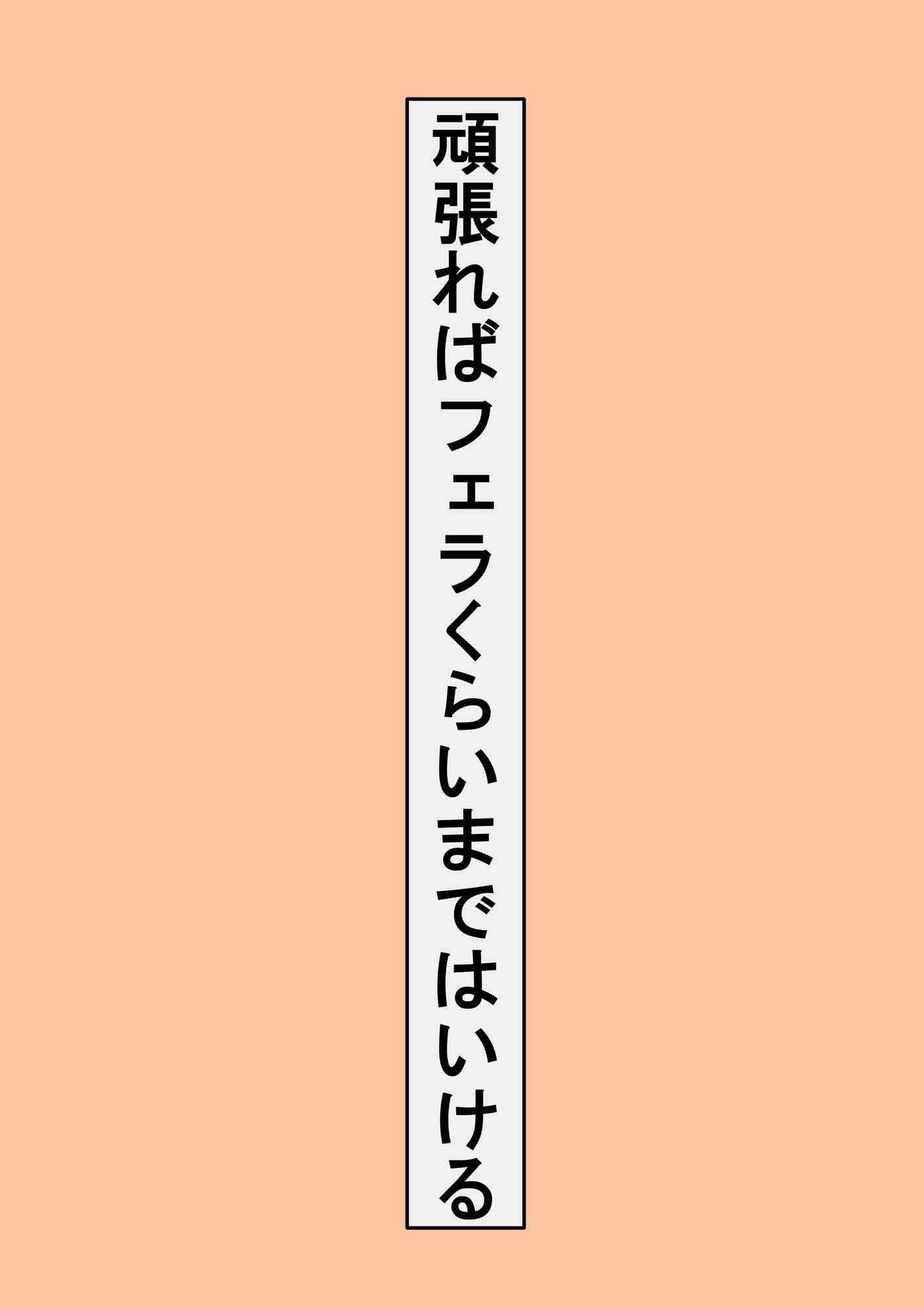 オネダリ上手になったボク 画像5