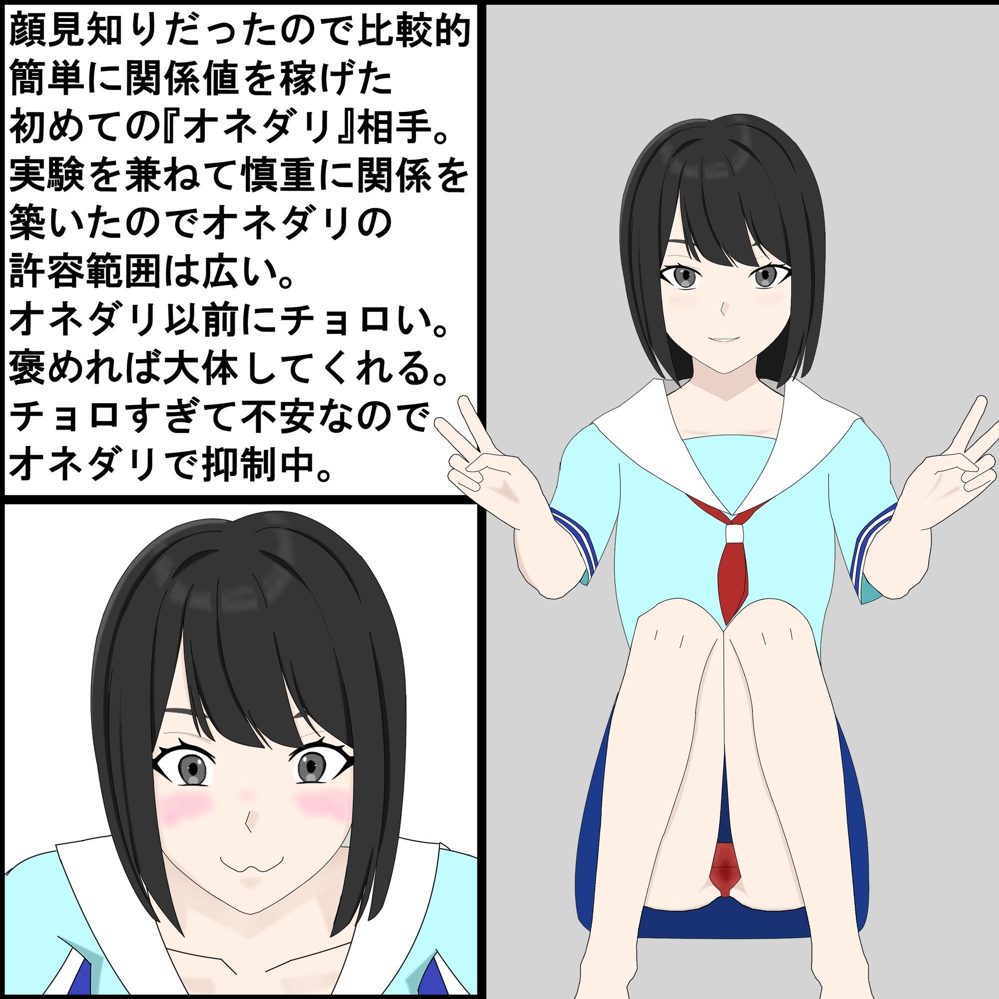 オネダリ上手になったボク 画像7