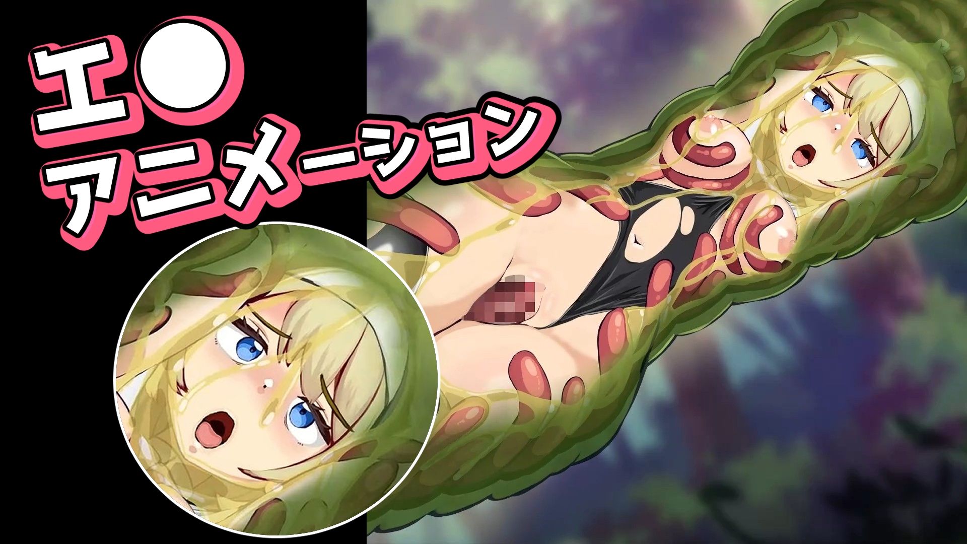 蟲と触手と丸呑みとシスターさん 画像3