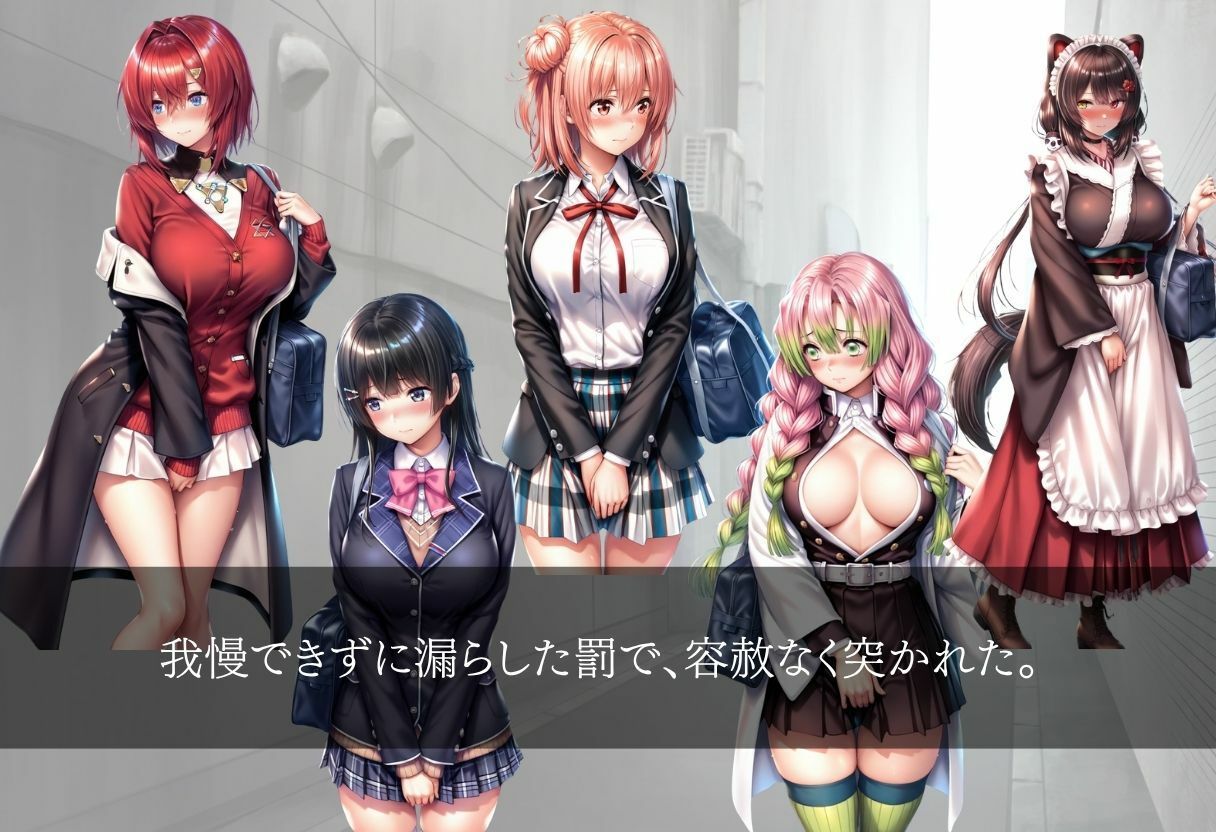 我慢できずに漏らした、びしょびしょの股間を見られながら犯●れた 画像2