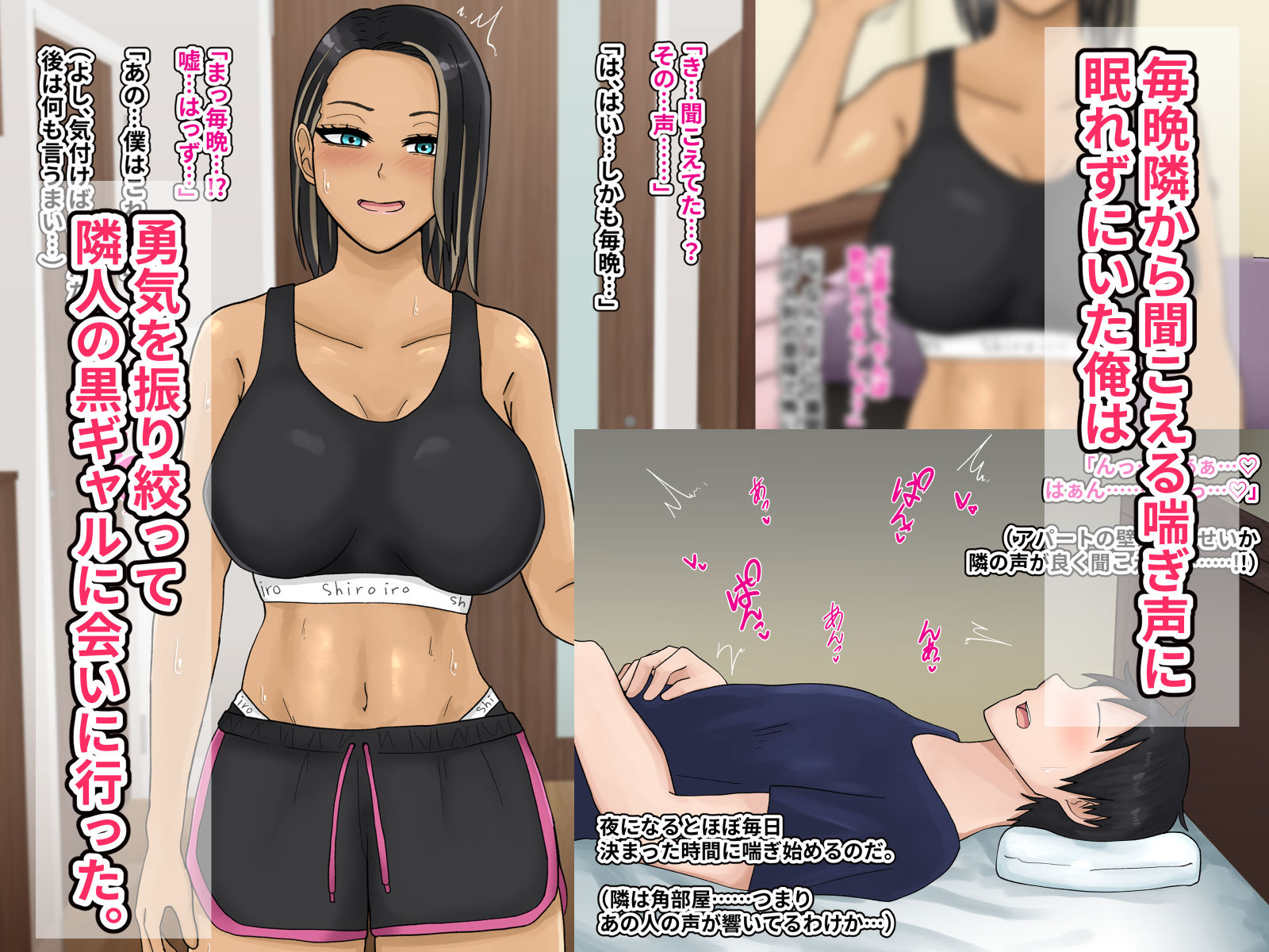 隣に住んでる黒ギャルと出会って間もなくパコりまくる。 画像1