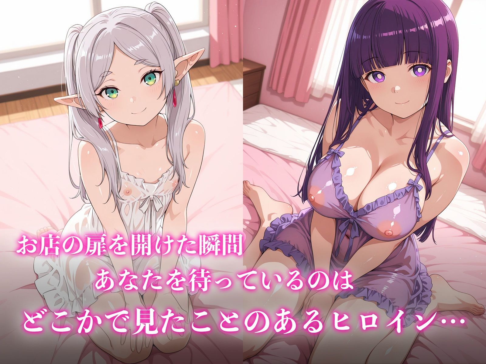 あのヒロインに会える風俗店〜フリー〇ン編1〜 サンプル画像 1