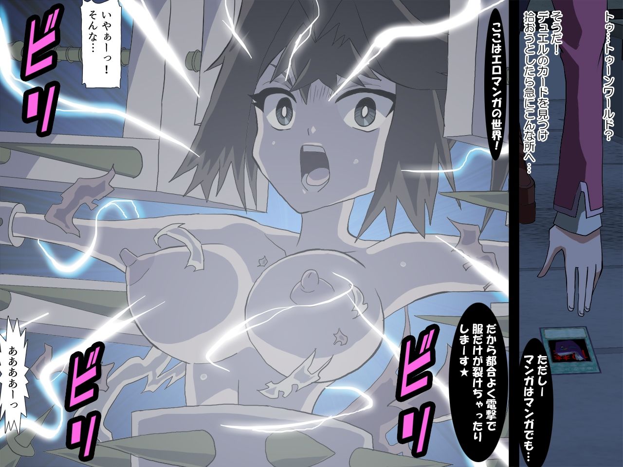 完全なるえっちな世界 サンプル画像1