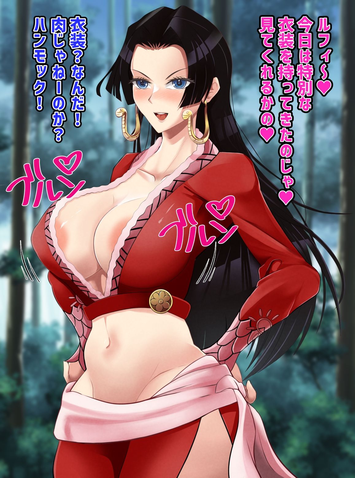 恋する女帝のエッチなおもてなし サンプル1