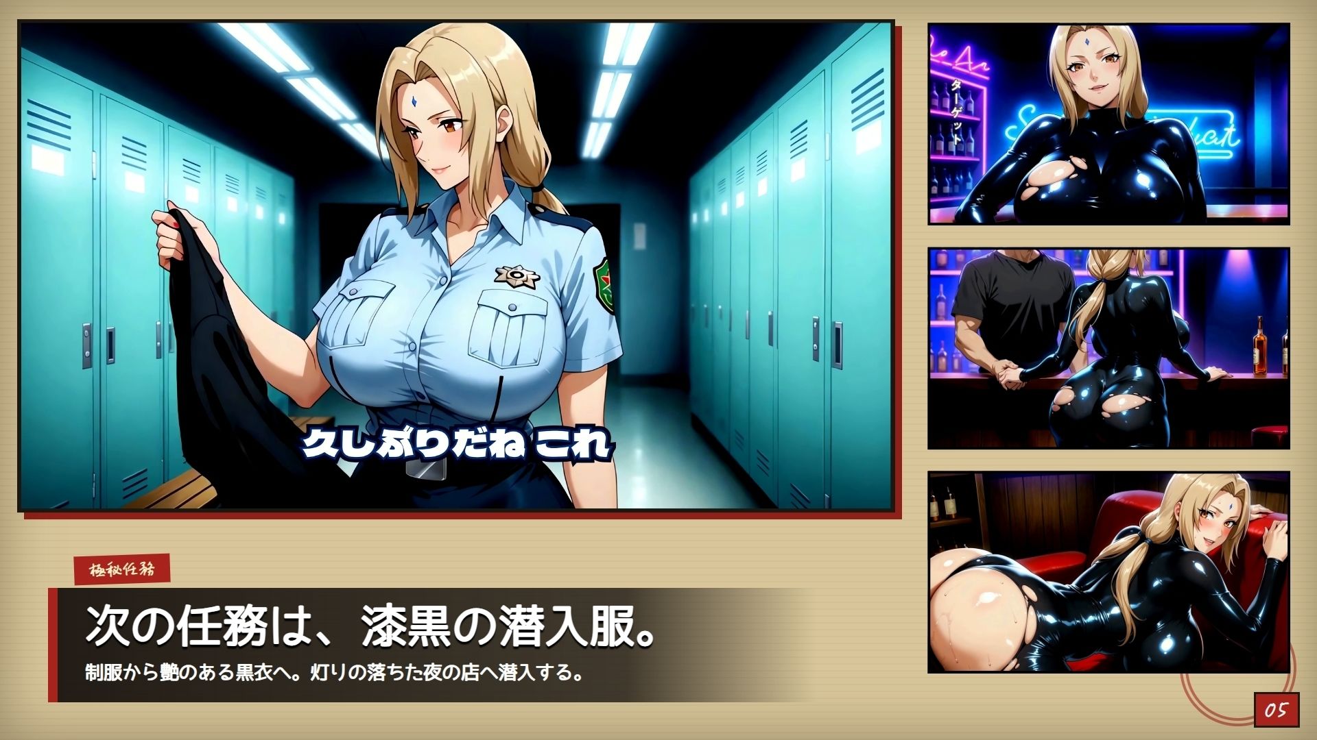 火影極秘任務録2本立て【里に響いた火影のメス声＋つなでポリスが逮捕しちゃうぞ！】 画像5