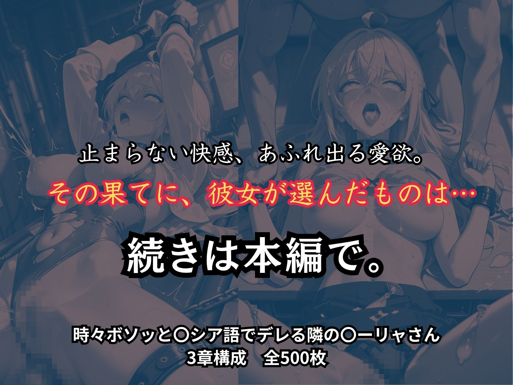 時々デレるロシアっ娘を中出し肉便器に堕としてみた【ロシ〇レ・アー〇ャ】 画像10