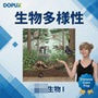 【▲20】パンチラガチャ★一ノ瀬廻里 大学に進学し強豪予備校『DOPUX（ドピュックス』で生物I，IIを教える名物講師に！（Vol.070:生物多様性）