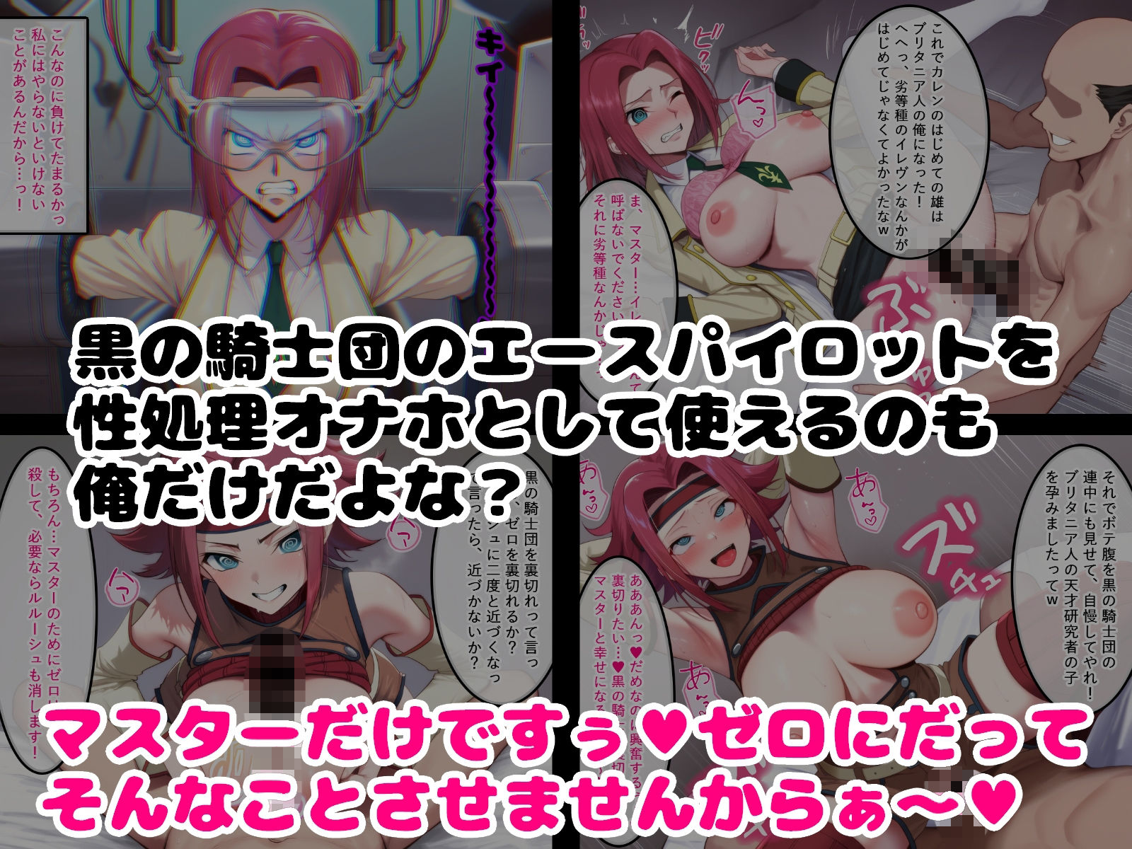 追放された研究員はハーレムを作って人生逆転する 画像2