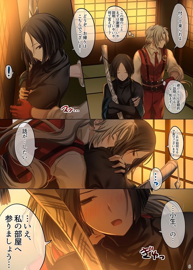 徒花 画像1