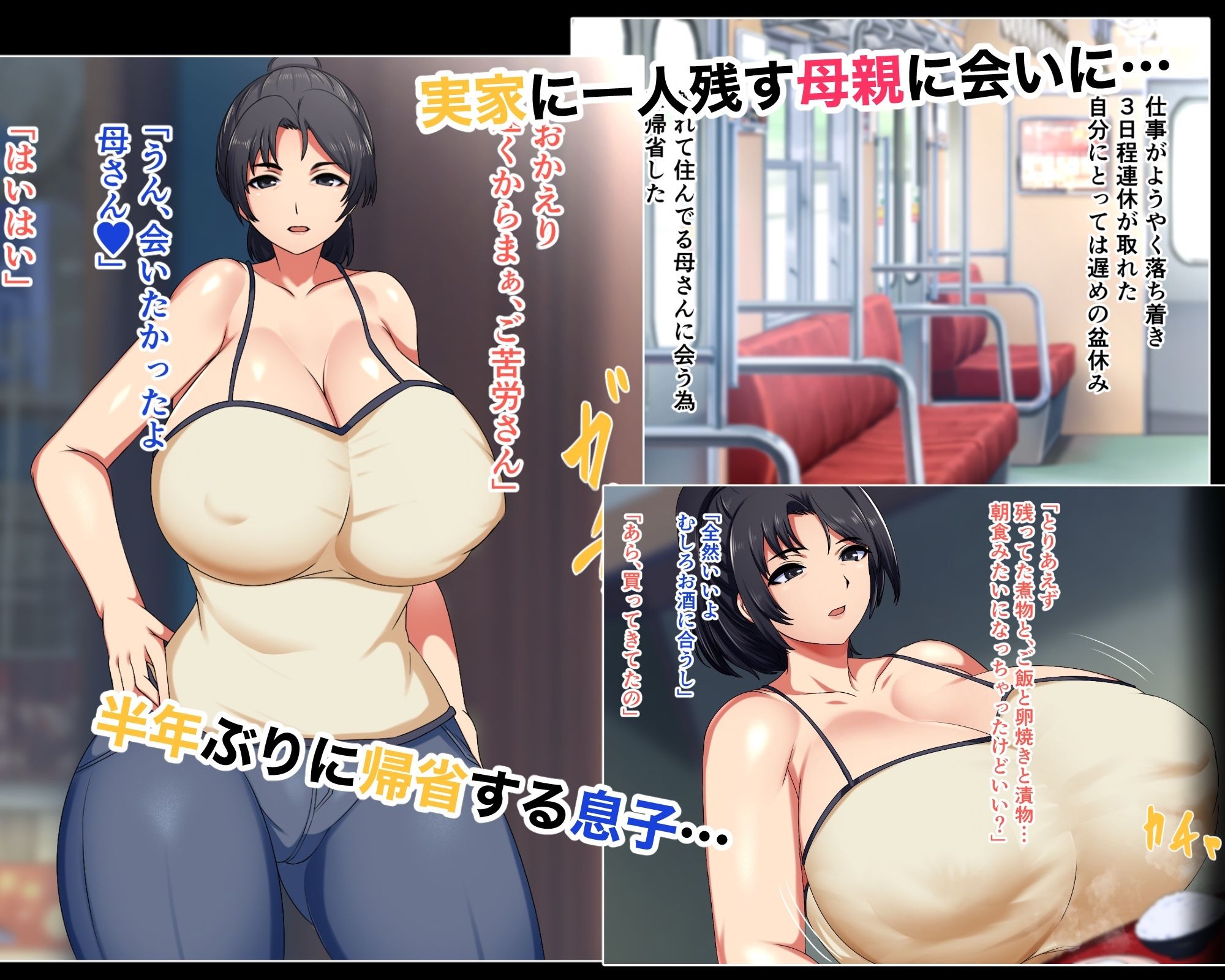 帰省した時だけエッチさせてくれる母さん サンプル画像1