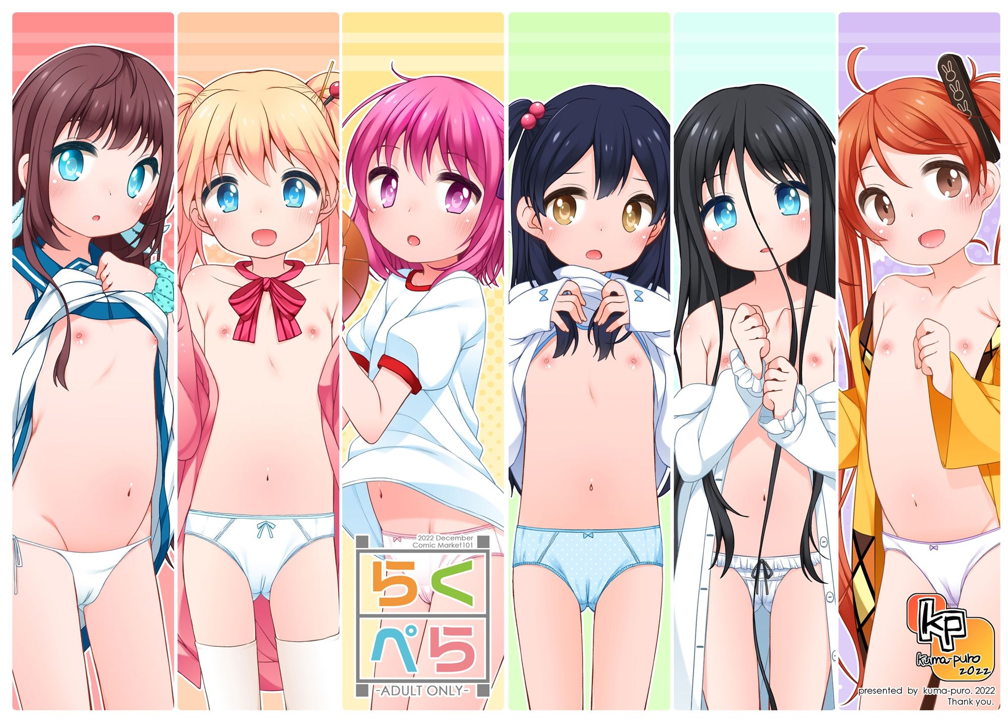 らくぺら＋2013-2014 サンプル画像1
