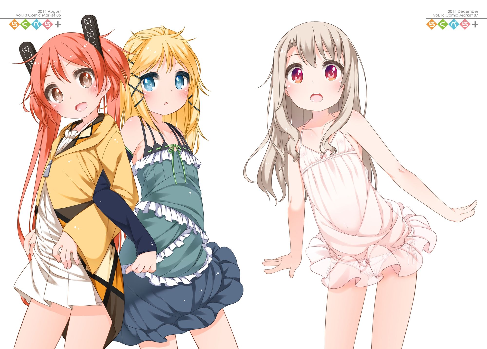 らくぺら＋2013-2014 サンプル画像3