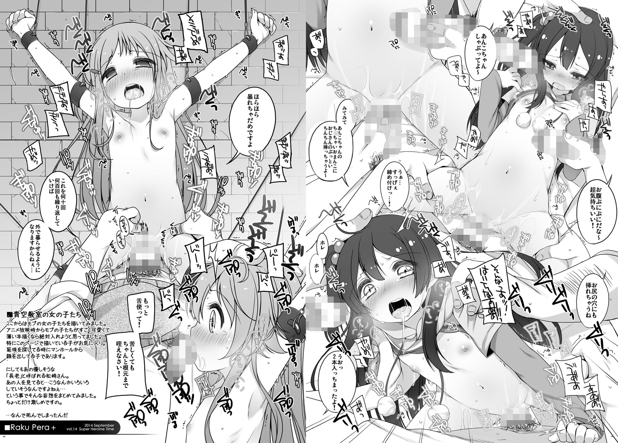 らくぺら＋2013-2014 サンプル画像7