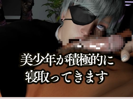蒼き伯爵の異変録‐NTR/機械化‐【美少年4本・約55分半|黒執事シエル】 画像 4