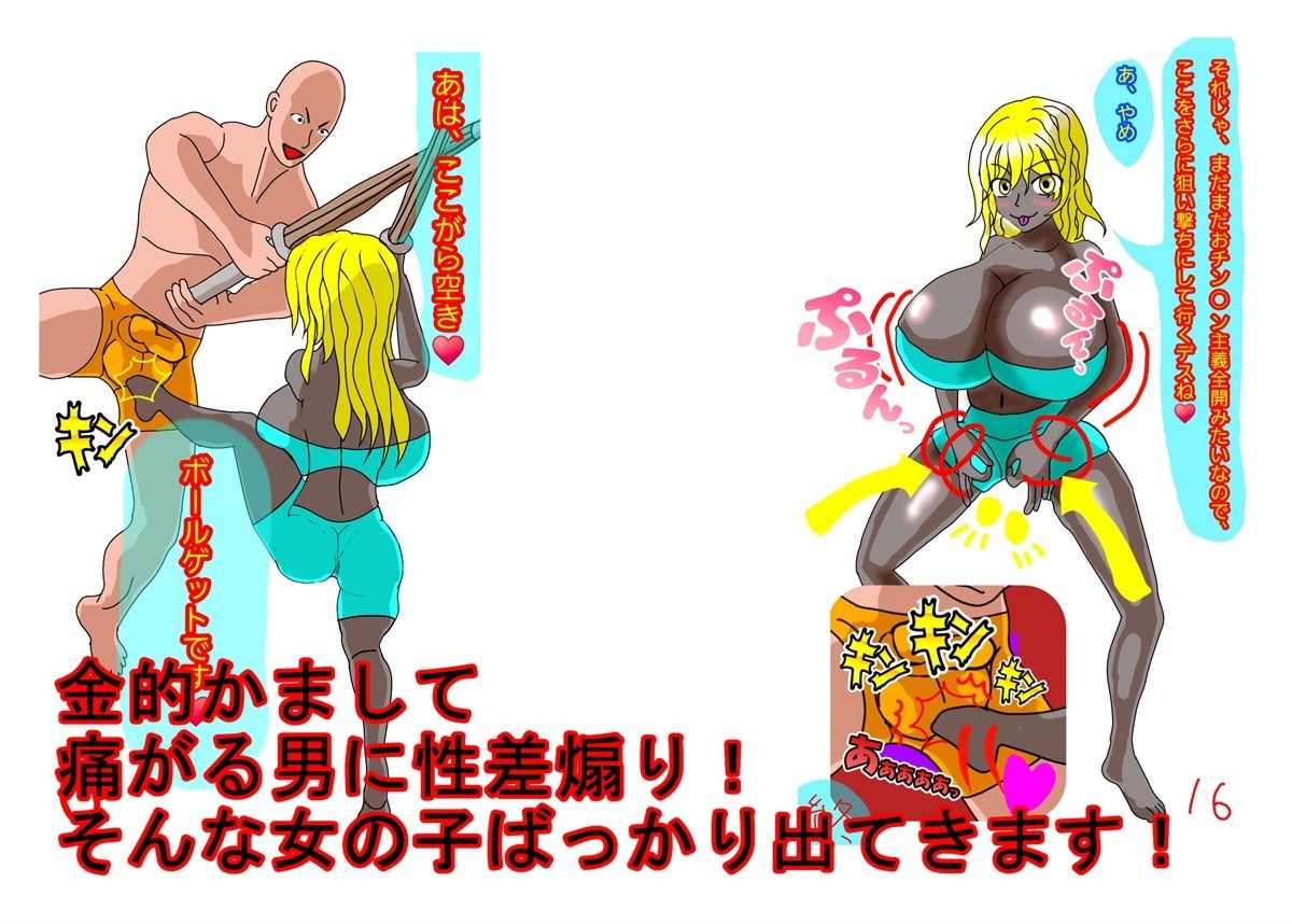 金責め性差煽り手書き絵、詰め合わせ集02 サンプル画像 1
