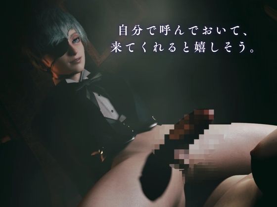 「ねぇ、今日も来てよ」―碧眼の若き伯爵美少年は、君だけを呼びつける―【約50分】 サンプル画像4