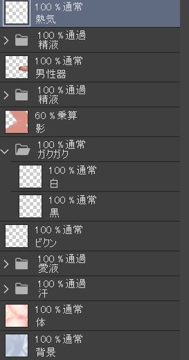 中出し素材2 画像2