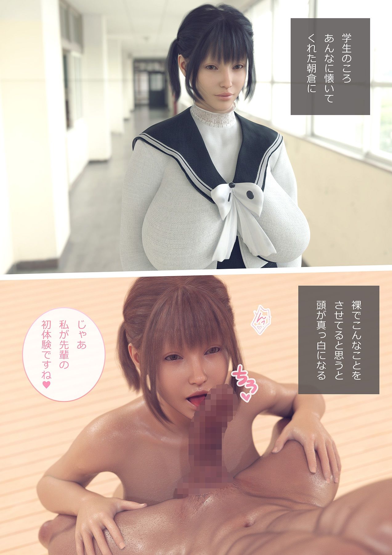 風俗にいったら陸上部の元部員たちとばったり再開して 画像3