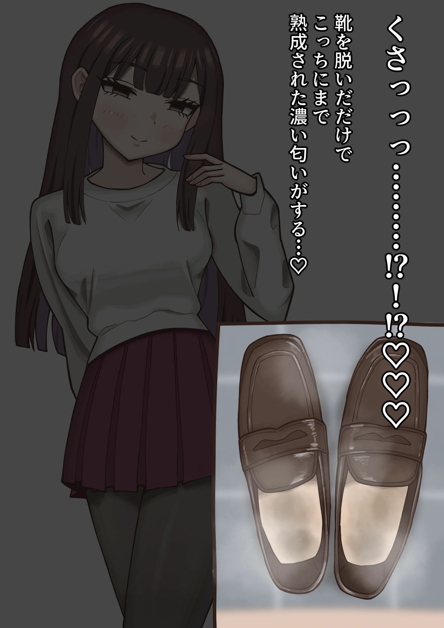 甘サド彼女にムレムレの足で責められちゃう話 画像7