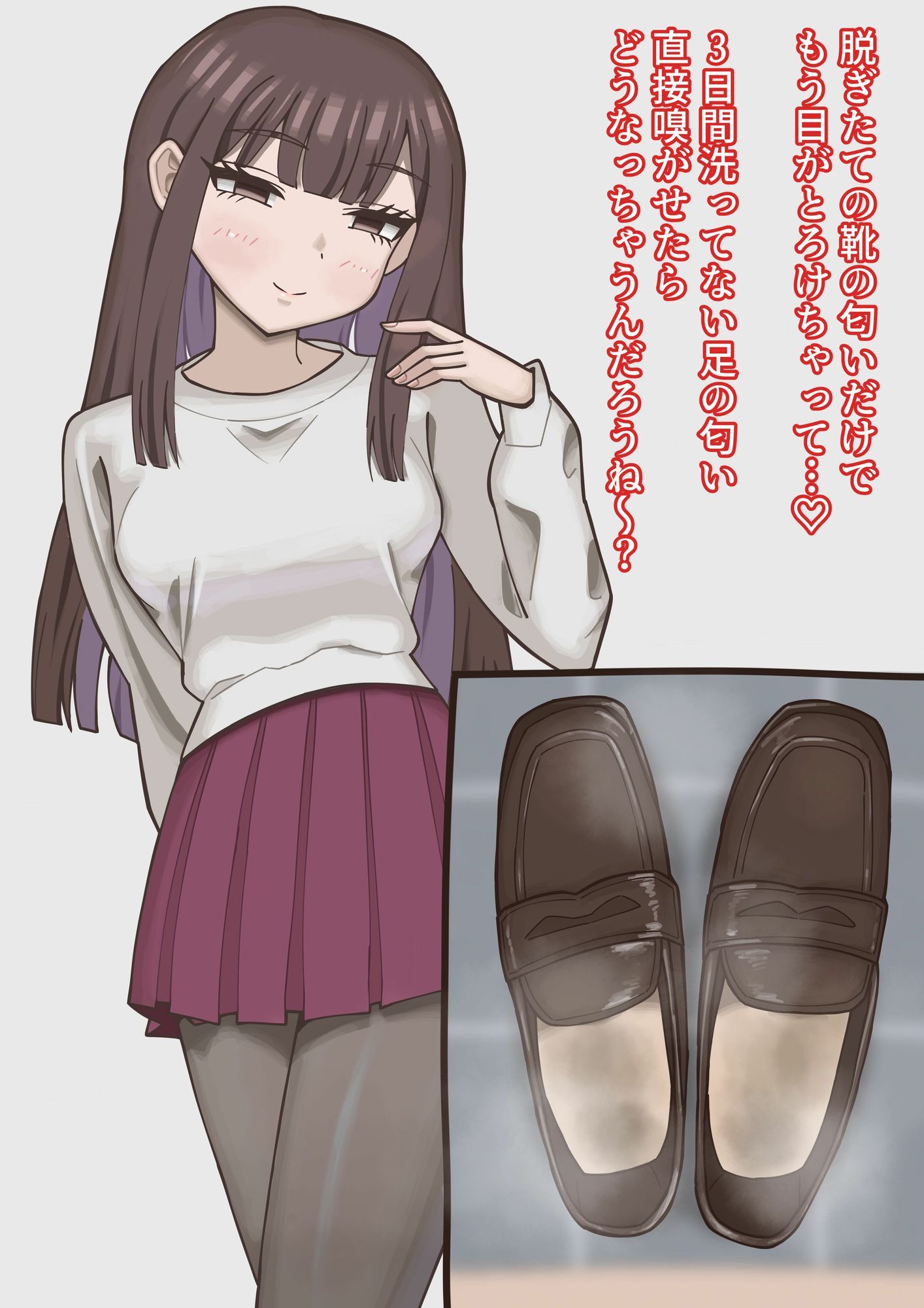 甘サド彼女にムレムレの足で責められちゃう話 画像8