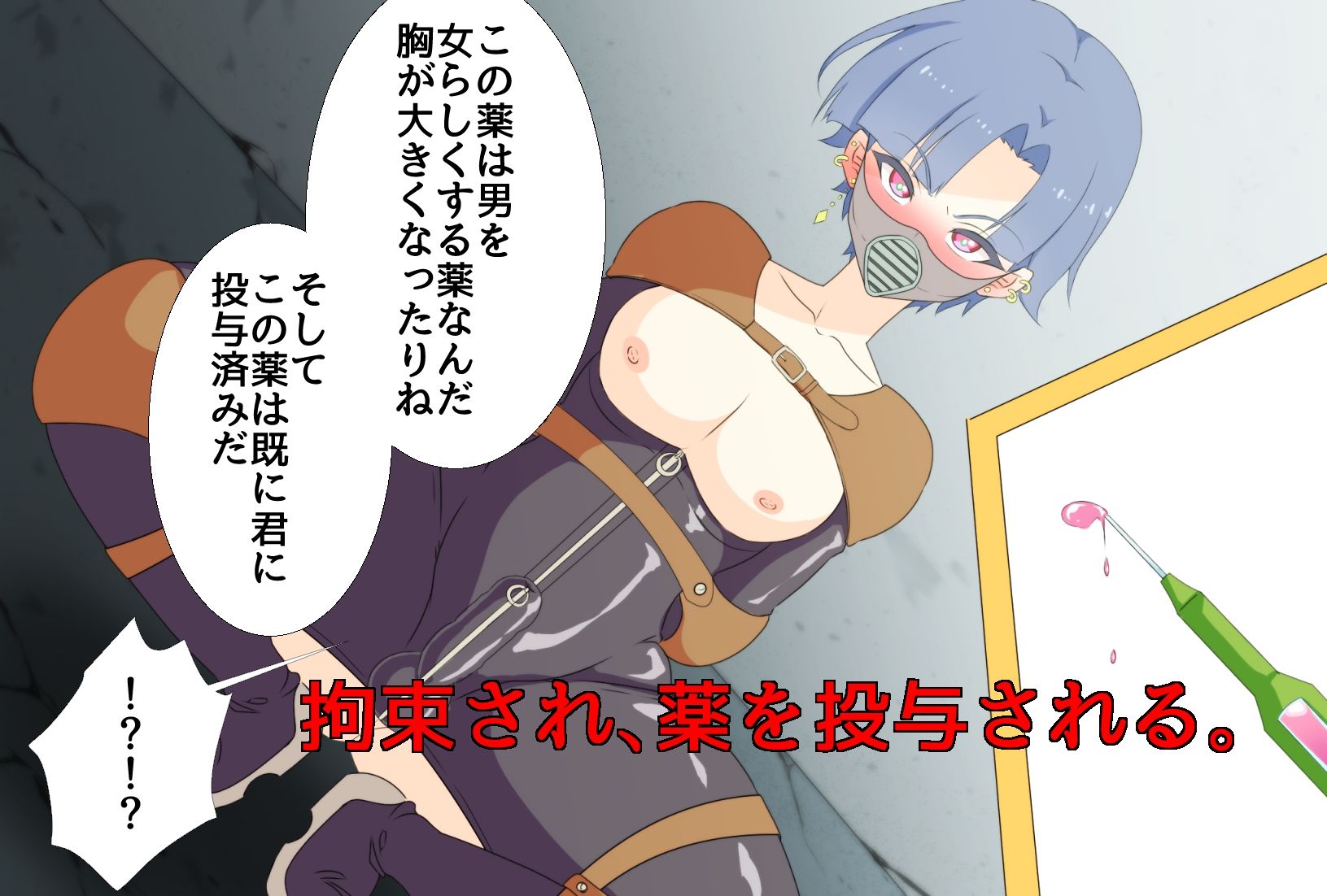 ♂、メス牛になる! 画像2
