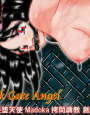 Black Gate Angel Black Gate Angel