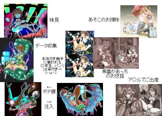 触手専科 -第3期-