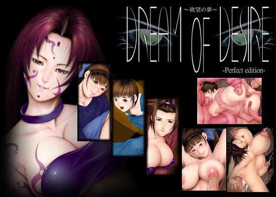 DreamOfDesire 画像1