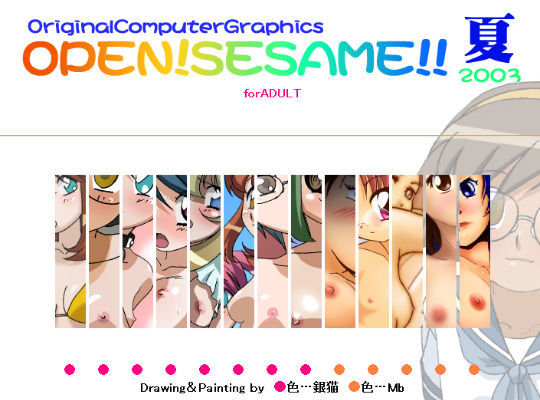 OPEN！SESAME！！2003夏