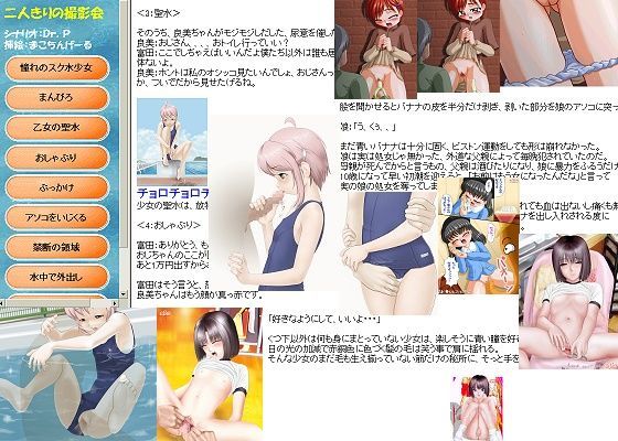 ろりぷに専科 -第1期- 少女の甘い香り