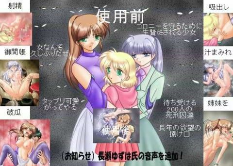 鬼畜専科 -第4期- 悪夢のラグランジュポイント(日本電画専門学校)|FANZA同人