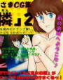 クラリス様CG集 「可憐 2」