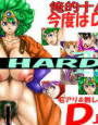 HARDEST D 上巻