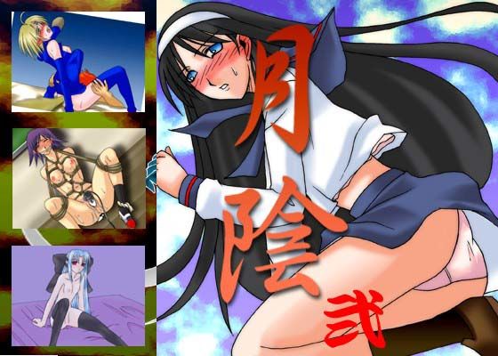 【月姫 同人】月姫CG集「月陰弐」