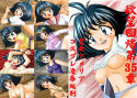 欲望回帰 第35章 -皇女アメリアコスプレ凌●処刑-