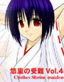 悠里の受難 Vol.4 Clothes Shrine maiden