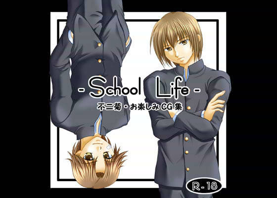 School Life 画像1