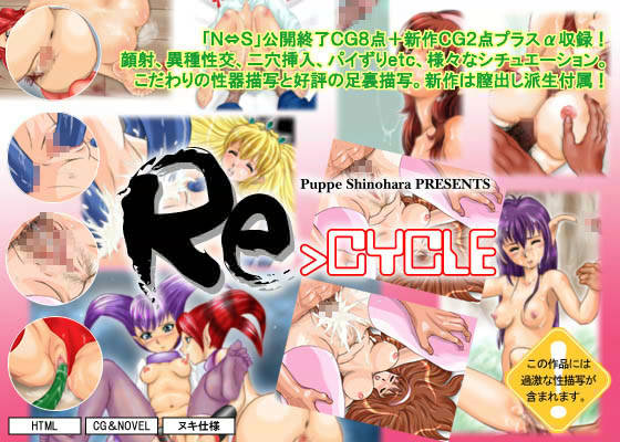 Re＞CYCLE 画像1