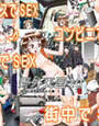 野外天国 10