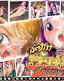 ぶっかけプリきゅあ 3 なつふくりんかん編