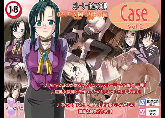 Case Vol.21