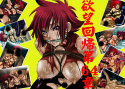 欲望回帰 第64章 -エロティックフラッシュ-