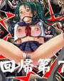 欲望回帰 第72章 -凌●課外授業 Ver.1 女子校生舞編-