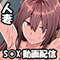 鬼塚クリス
